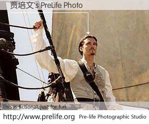 贾培文's PreLife Photo