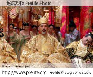 赵庭明's PreLife Photo