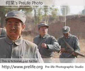 何杲's PreLife Photo