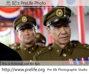 元 妃's PreLife Photo