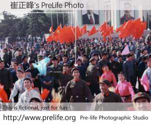 崔正峰's PreLife Photo