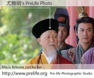 尤雅丽's PreLife Photo
