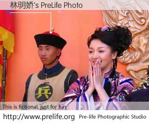 林明娇's PreLife Photo