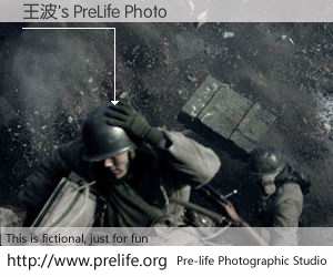 王波's PreLife Photo