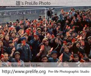 鄧偉雄's PreLife Photo